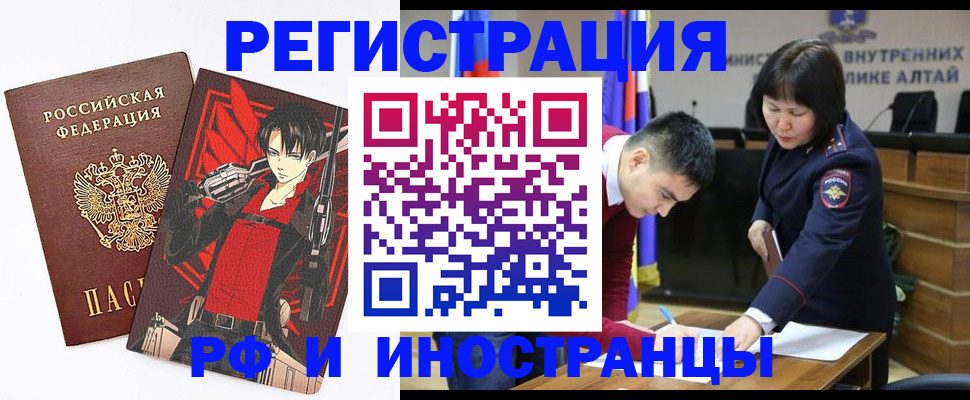 прописка от собственника в Краснокаменске