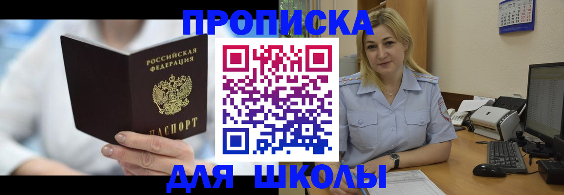 временная регистрация 2025 в Краснокаменске