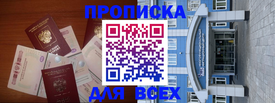 миграционный учет в Краснокаменске